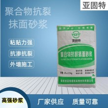 現貨供應抗裂砂漿粘接砂漿保溫砂漿質優(yōu)價廉