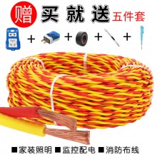 電線(xiàn)花線(xiàn)家用2芯1.52.5平方電源線(xiàn)照明LED燈頭雙絞線(xiàn)廣告監(jiān)控軟線(xiàn)