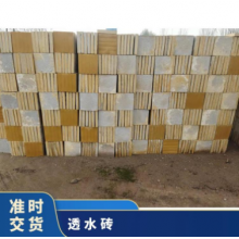 長期供應(yīng)水泥磚透水磚 規(guī)格齊全 1次成型 人行道、廣場、公園 塊狀