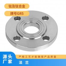 規(guī)格齊全 車光 化工 鈦含量99.95% 鈦法蘭耐高溫，耐腐蝕專業(yè)生產(chǎn)