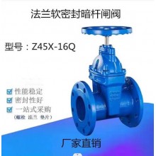 Z45X-16Q暗桿軟密封閘閥，球鐵閥門、彈性暗桿閘閥