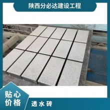 透水磚 齊全 市政工程 中式 廣場、人行橫道 可定制 混凝土 彩色