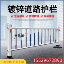 道路市政安全護欄非機動車道人行道過往人員車輛隔離分流學校社區(qū)