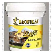 寶福來(lái)超耐候外墻彈性工程漆——舒緩反應(yīng)、耐水性、耐黃變