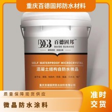 微晶防水涂料 混凝土結構用防水材料 耐酸耐堿、耐腐蝕性