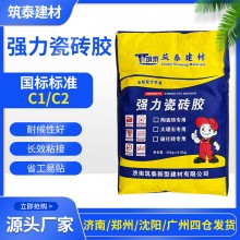 山東袋裝瓷磚膠泥粘接結(jié)劑 大理石?；u瓷磚背膠粘合劑