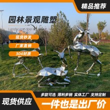 不銹鋼鹿雕塑現(xiàn)貨鏡面鏤空動(dòng)物園林景觀公園擺件金屬動(dòng)物雕塑戶(hù)外